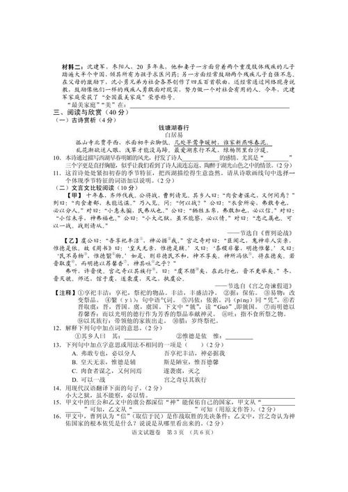 2020年湖北襄阳高中语文作文主题：选择1