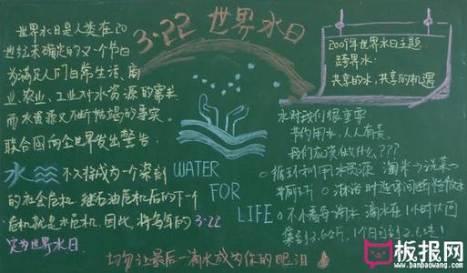 [PK赛]世界水日组成：water_700字