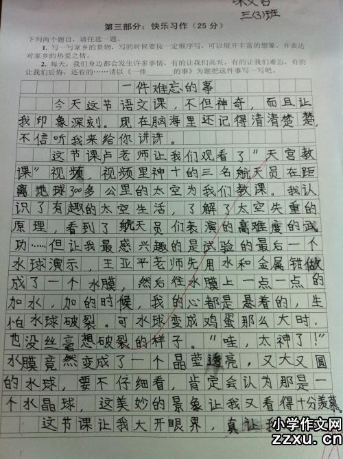 军事训练最后一天的作文：这是特殊的一天，一共400字