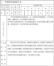 中文学习计划（11）