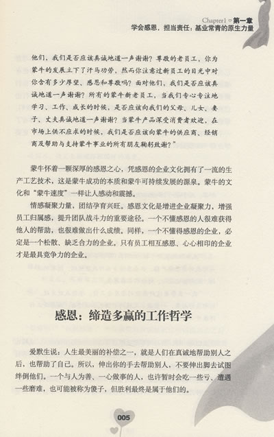 我学会了感激_600字