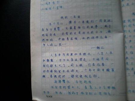 【微观作文】开学第一天_100字