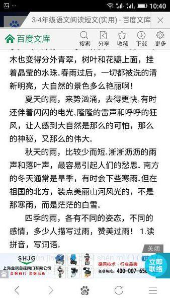 我爱我的故乡_350字