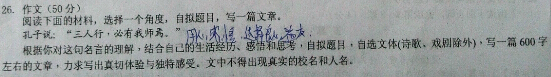 江西省余干县2015-2016九年级第一学期期中考试组成