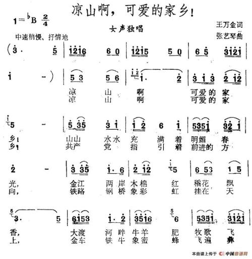 可爱的故乡_800字