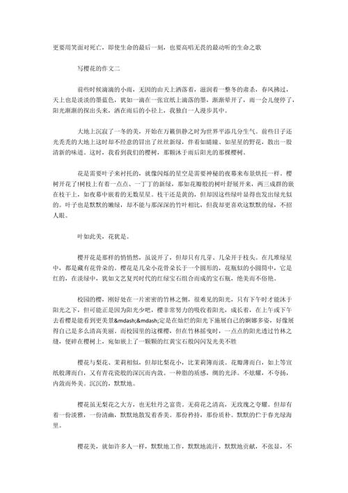 关于故乡的构成：故乡的樱花800字