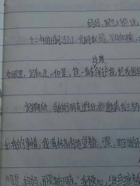 妈妈我想告诉你_650字