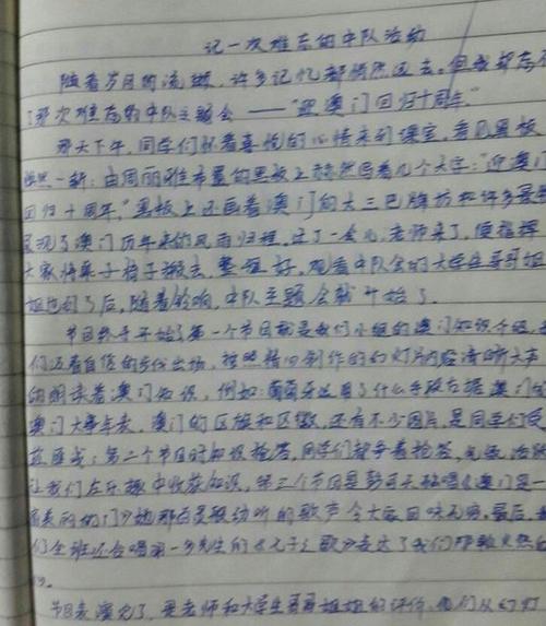 运动会的组成：幸福伴随着汗水_300字