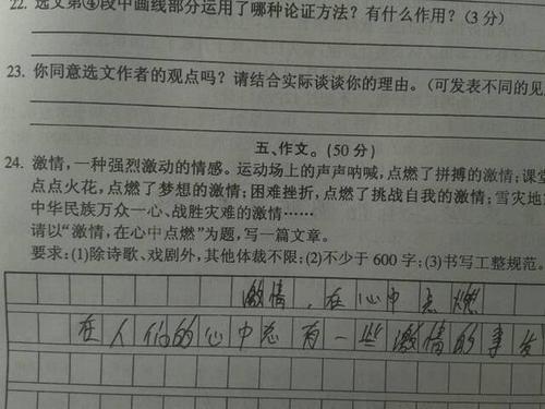 关于奥运会的构图：关于奥运会的感觉700字