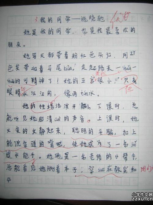 关于奥运会的构图：我是奥运会的主持人_1200字