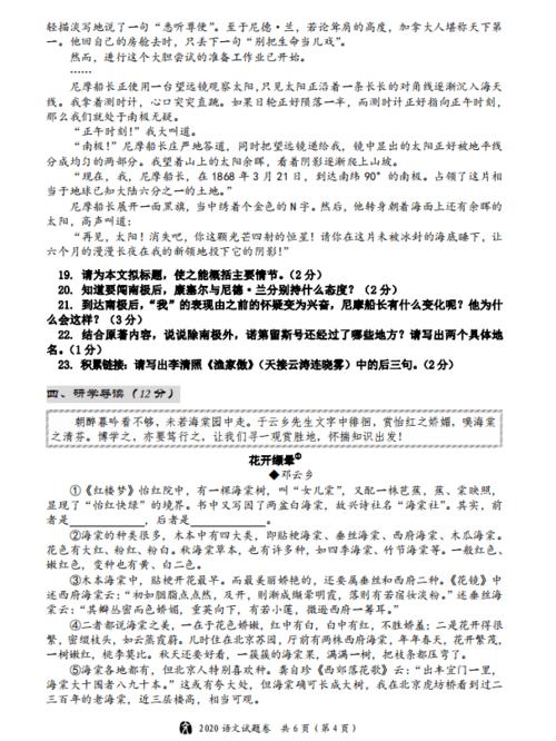2016年宜昌高中入学考试作文主题：“和谐，安静，欢乐，真相”