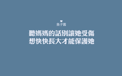 听我的妈妈_1000字