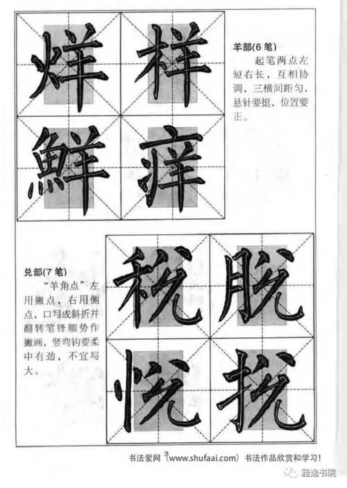 忘记1500个字