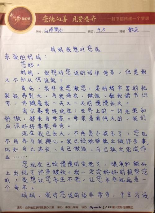 妈妈，我想告诉你_1500字