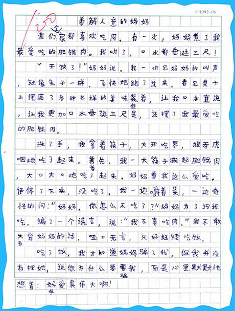 跳绳比赛春季组成_750字