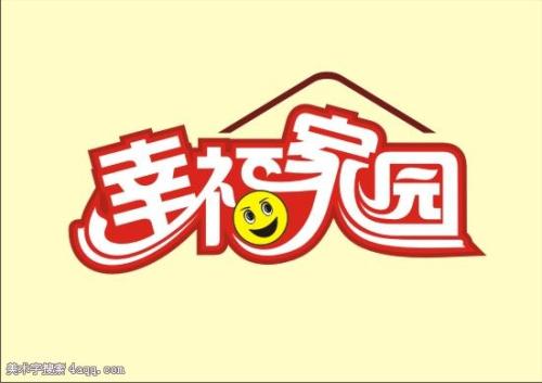 你快乐吗？ _550字