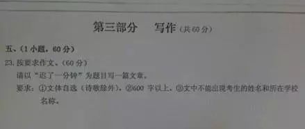 2019年高中入学考试作文题：守诚信_1200字