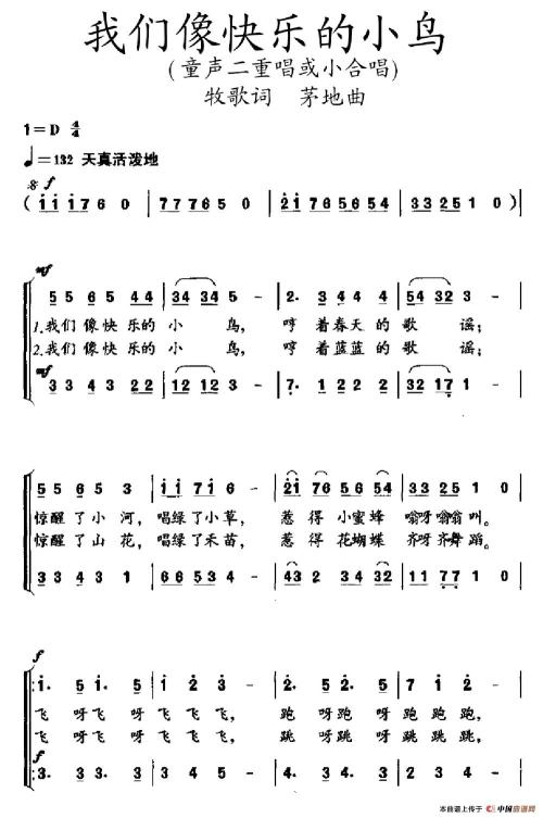 我想成为快乐的小鸟100字