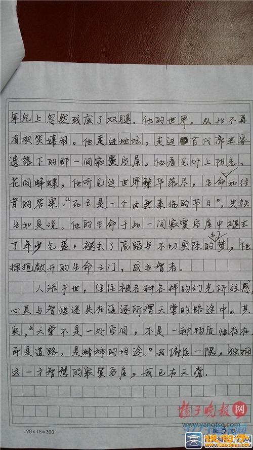 2015江苏省高考满分试卷：农业月刊