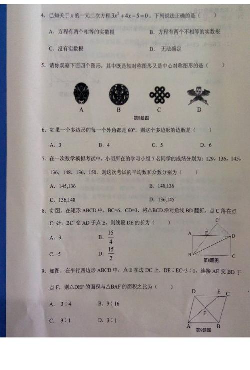 2017-2018年高级第二学期期末考试成绩：（5）_350字