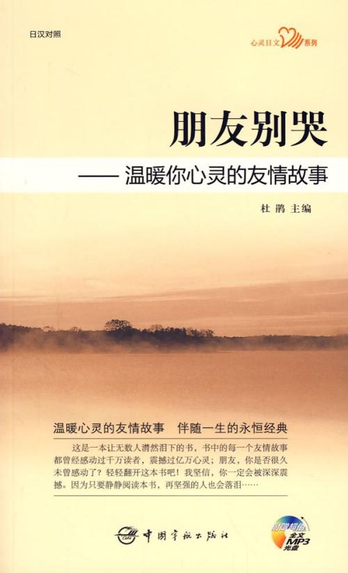 [针对B组学校杯]友谊的延续_750个单词