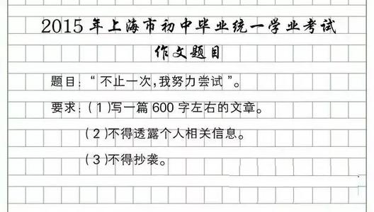 2013年上海高考同题作文：生命的价值_1000词