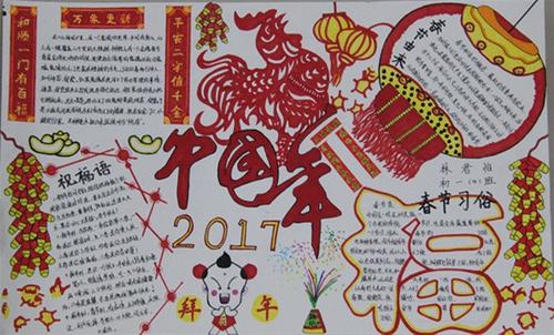 我们的假期-农历新年_650字