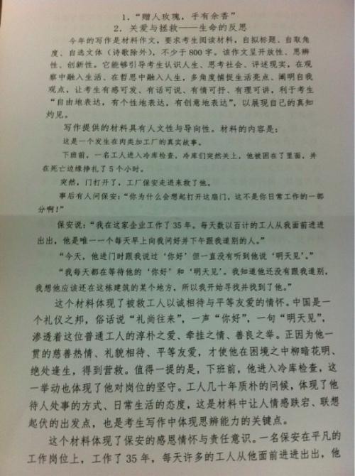 2005重庆高考作文专题