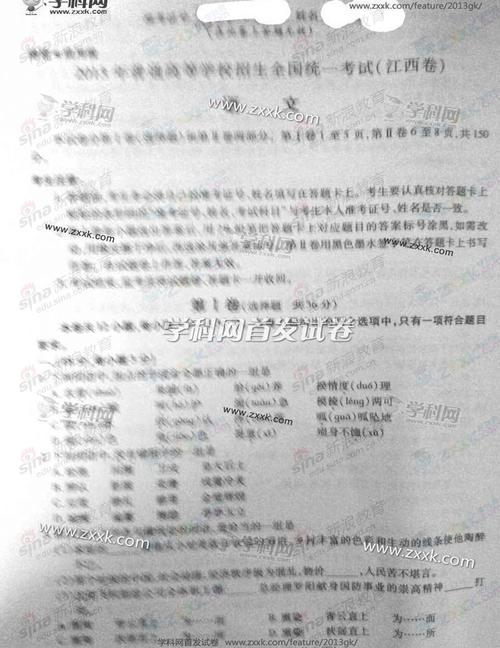 2005年江西高考全场作文：给生活一个微笑_1500个单词