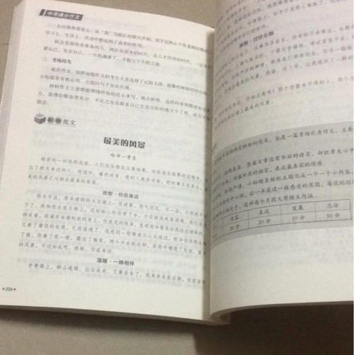 2019年江西省高考全场作文：Key_800 Words