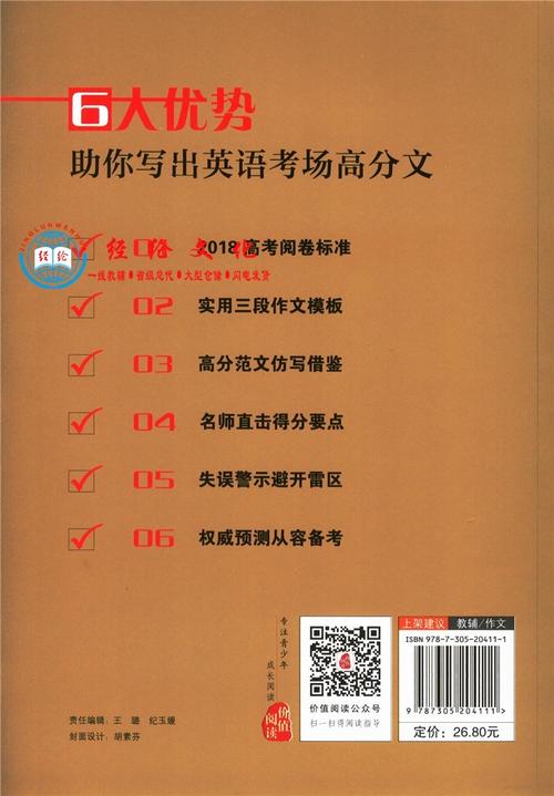 2019福建省高考全班作文：最佳作品（2）_900字