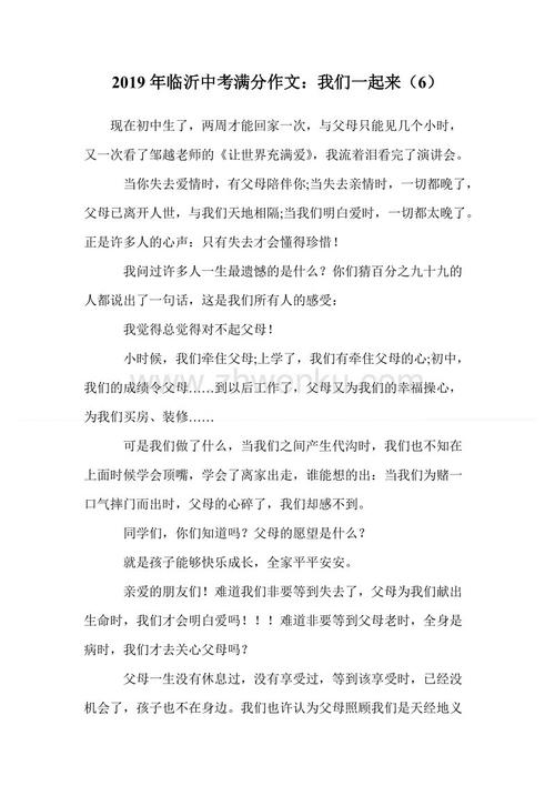 2019福建省高考全场作文：最佳作品（7）_800字