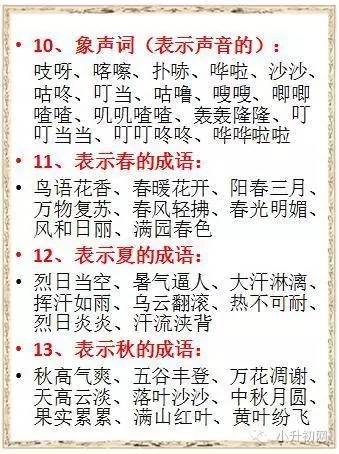 [小升初征文]老师的把戏_1500个单词