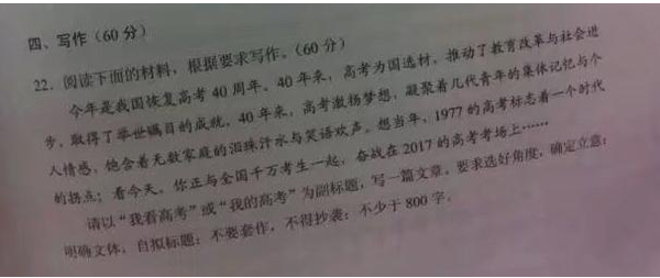 2007年高考作文重庆试卷：作文测试题_150字