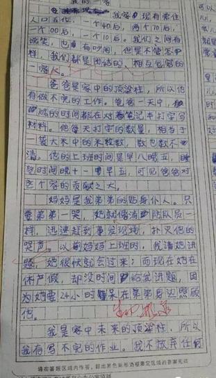 我同学19_500字