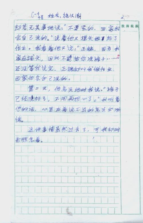 初中生活作文：纪念初中生活_800字