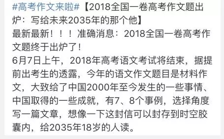 2018年高考湖南试卷英语作文专题