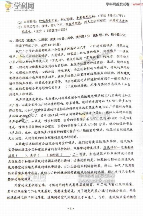 2007湖南省高考满分作曲：生活诗意（10）_900字
