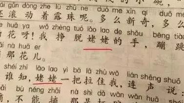 关于奶奶的作文：爷爷和奶奶的爱_2000字