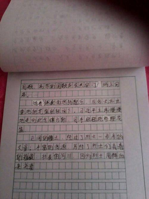 相信250个字