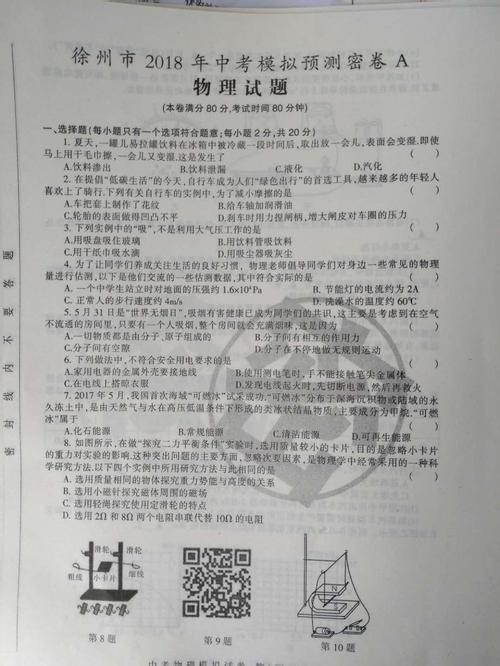 2018年广东省高中入学考试作文四（4）_700字