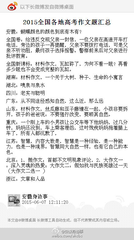 2011福建省高考优秀作文：让我们拥有一颗安静简单的心_1000字