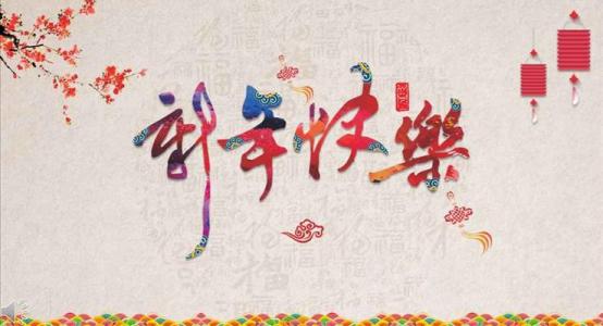 春节组成：中国传统文化-春节_800字