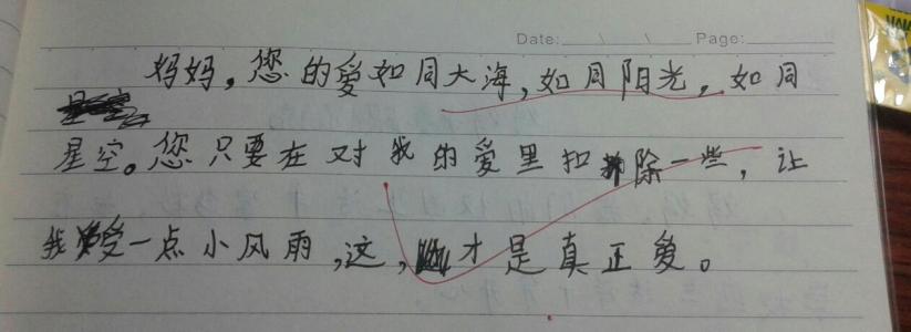 妈妈，我想告诉你_550字