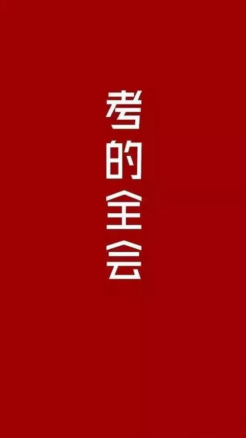 “考神” _900字