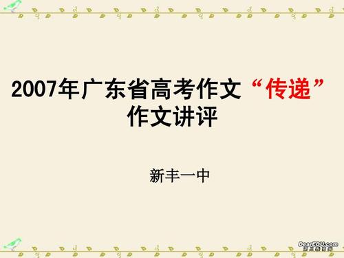 2005天津市高考优秀作文：明天留学900字