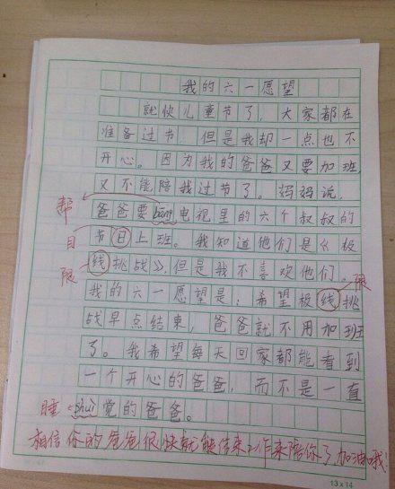 春天的魅力_400字