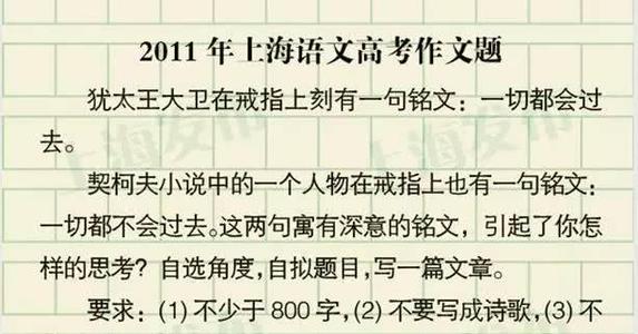 2004年上海高考作文主题