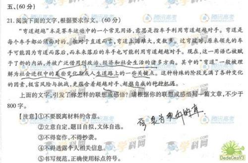 2007年上海高考启动散文：您必须跨越这个障碍（1）_1200字