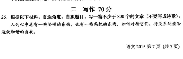 2007年上海高考优秀作文：山是障碍（69分）_800字